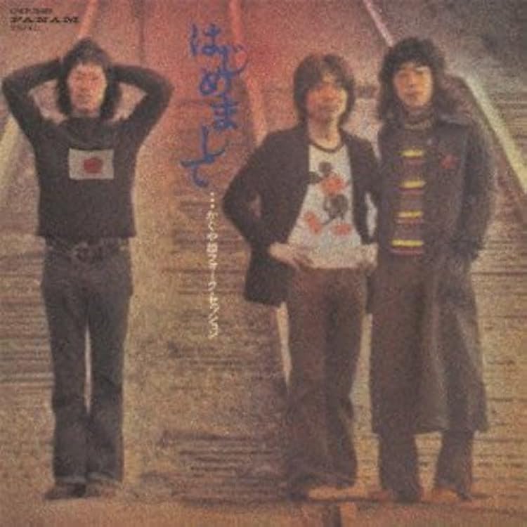 かぐや姫　メンバーズ大全集　CD22枚組(紙ジャケ) かぐや姫 メンバーズ大全集 CD22枚組(紙ジャケ) かぐや姫