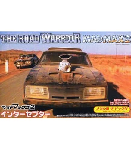 マッドマックス INTERCEPTOR 1/24 プラモデル アオシマ 1/24 THE ROAD WARRIOR MAD MAX インターセプター Ver.2