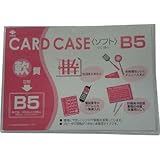 小野由:小野由 軟質カードケース(B5) OC-SB-5 型式:OC-SB-5