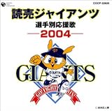 �ǔ��W���C�A���c �I��ʉ�����2004