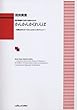 無伴奏童声 (女声)合唱のための かんかんかくれんぼ (1638)和歌山のわらべうたによるコンポジション