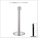 e-kanamono ベルトパーテーションポール FGB-F1114 クローム C キャッチタイプ H900mm