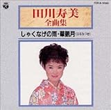 �S�ȏW/���Ⴍ�Ȃ��̉J�E�؊ό�