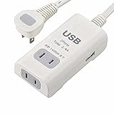 コンセントタップ ポート付きタップ USB充電 iPod、携帯電話、デジタルカメラ用 コンセントタップ おしゃれ　タップ 安全性　電源コード0.5m　2個口