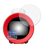Leipsden ニンテンドーサウンドクロック Alarmo (アラーモ) 対応 Blue Shield 保護 フィルム ブルーライトカット 目に優しい 反射低減 日本製