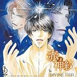 �Ԃ̐_��`DIVINE RED�`�h���}�A���o��