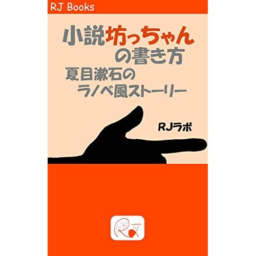 坊ちゃん 夏目漱石 東京ステーションシティ 丸の内周辺感想まとめサイト 坊ちゃん 夏目漱石 東京ステーションシティ 丸の内周辺感想まとめサイト