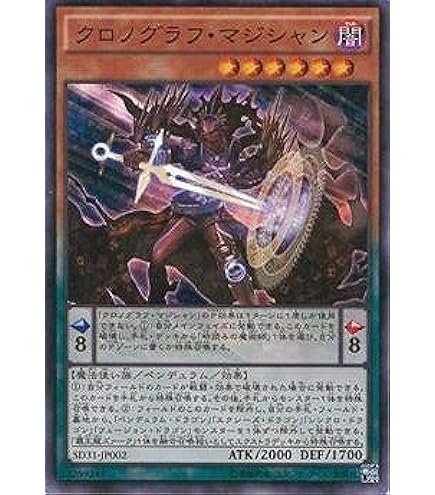 Amazon.co.jp: 遊戯王OCG アストログラフ・マジシャン ウルトラレア
