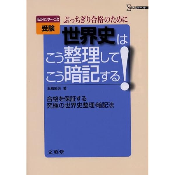 絶版新品帯付き∶一読でわかる世界史B講義 1 2 3セット 一読でわかる世界史B講義 2前近代史 欧米編: 前近代史 欧米編 (駿台