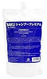 BAKUシャンプープレミアム1000ml 1袋 リジン 大容量 詰替 ボリューム 頭皮・頭髪ケア メンズ 男性 ノンシリコン アミノ酸