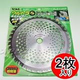 草刈りチップソー　超デカチップ　2枚組　2TUD-255　255×40P