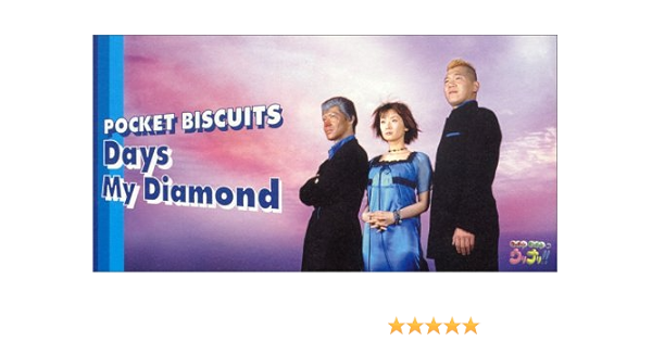Amazon Days ポケットビスケッツ Chiaki 内村光良 ウド鈴木 パッパラー河合 ポケットビスケッツ J Pop ミュージック