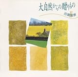 �厩�R����̑������II�u�c�����i�v