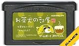 お茶犬の部屋