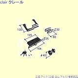 三協アルミ 補修部品 勝手口 錠(ロックたてかまち)[PKD5104] [SI]シルバー *製品色・形状等仕様変更になる場合があります*