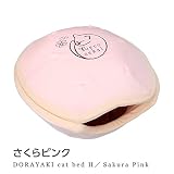 necosekai どらやきキャットベッド (S, ピンク) necosekai どらやきキャットベッド (S, ピンク)