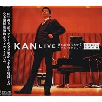 Amazon.co.jp: ザ・プレミアムベスト KAN(SHM-CD): ミュージック