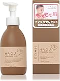 HAGU ハグベビー ベビーローション 低刺激 新生児 クリーム 赤ちゃん 保湿 無添加 無香料 150mL
