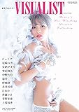 女子プロレスラーVISUALIST: B・Bムック (スポーツアルバムVol.64)