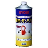 リョービ(RYOBI) ニュービッグバンガソリン 1L AG99007