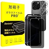 対応 iPhone 16 Pro フィルム 覗き見 【2枚覗き見防止+2枚レンズ保護+ガイド枠】対応 アイフォン16Pro ガラスフィルム のぞき見防止 レンズ アイホン 16プロ 強化ガラス 16プロ 液晶 保護フィルム 横から見えない 硬度9H 耐衝撃 飛散防止 自動吸着 気泡ゼロ 指紋防止 超高質感 SENFKAP16PA
