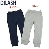 DILASH(ディラッシュ) 裏起毛「裾リブ」ロングパンツ【1603】【C】 100 グレー(GY)