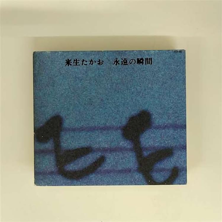 Amazon.co.jp: With Time: ミュージック