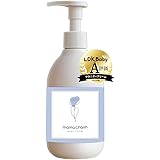 mamacharm 武内製薬 ママクリーム 300g 微香タイプ 柑橘系アロマの香り 保湿 クリーム 無添加 オーガニック オイル マタニティ 妊婦 ボディクリーム 保湿クリーム ベビークリーム ストレッチマーク ママチャーム mamacream (