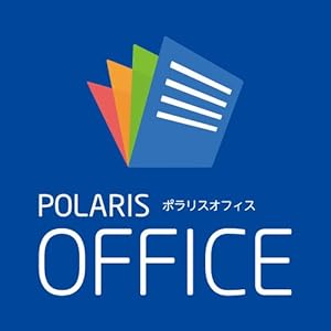 Polaris Office |ダウンロード版