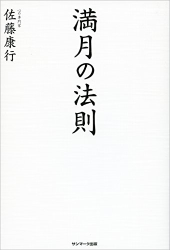 オライリー 無料電子書籍 満月の法則 バイ