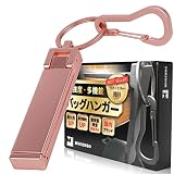 バッグハンガー 【2025年マイベストNo1商品 monoマガジン掲載】 テーブルフック バッグフック カバン掛け バックハンガー 耐荷重15㎏ 高強度タイプ ローズゴールド マットブラック マットシルバー mugenbo (ローズゴールド)