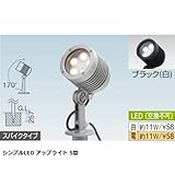 シンプルLED アップライト 5型 本体シルバー×LED電球色