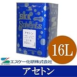 アセトン [16L] エスケー化研 SKK 2-プロパノン 純アセトン FRP うすめ液 脱脂 刷毛用具洗浄用