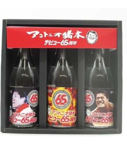 本格焼酎常楽酒造謹醸燃える闘魂アントニオ猪木 Amazon.co.jp: 常楽酒造 『燃える闘魂』 直筆デザイン白ラベル 箱入り