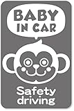 imoninn BABY in car ステッカー　【マグネットタイプ】　No.68　サルさん　（シルバーメタリック）