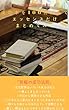 成功本を100冊読んでエッセンスだけまとめてみた