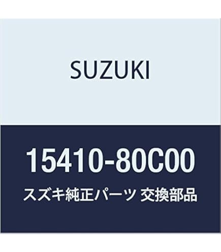 Amazon | SUZUKI (スズキ) 純正部品 レギュレータアッシ フューエル