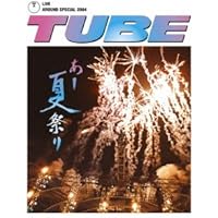 Amazon.co.jp: 【Amazon.co.jp限定】TUBE LIVE AROUND SPECIAL