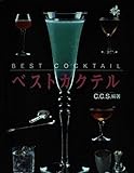 ベストカクテル
