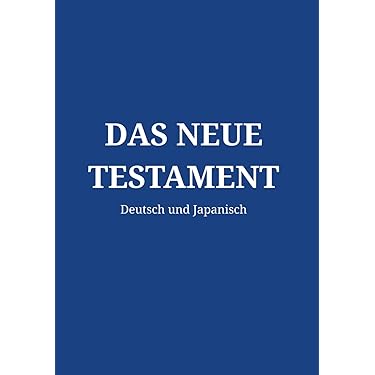 聖書　旧約・新約、ドイツ語版 広島経済大、ルター翻訳の「独語新約聖書」初版本を入手 : 文化