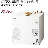 INAX・LIXIL　住宅向け　小型電気温水器　25L　【EHPN-H25N3+EFH-4MK-1H2】　ゆプラス　洗髪用・ミニキッチン用　スタンダードタイプ　本体＋排水器具セット