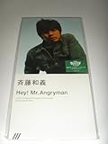 Hey!Mr.Angryman