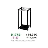 K-27S 傘立