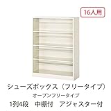 シューズボックス　BB-9(N) 井上金庫