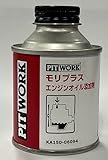 ピットワーク PITWORK エンジンオイル添加剤 モリプラス 60ml KA150-06094