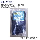 ELPA 耐候性結束バンド ワンタッチロック方式 100mm 1000本入 ブラック KBF-1001000C(BK)