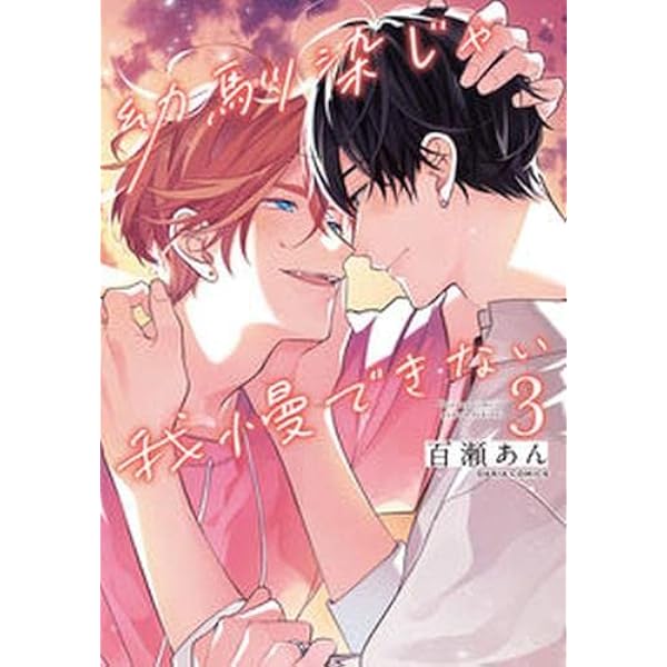 セックスドロップ コミック 1-2巻セット | しっけ |本 | 通販 | Amazon