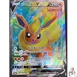 ポケモンカードゲーム S6a 072/069 ブースターV 炎 (SR スーパーレア) 強化拡張パック イーブイヒーローズ