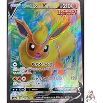 Amazon.co.jp: ポケモンカードゲーム S6a 072/069 ブースターV 炎 (SR 