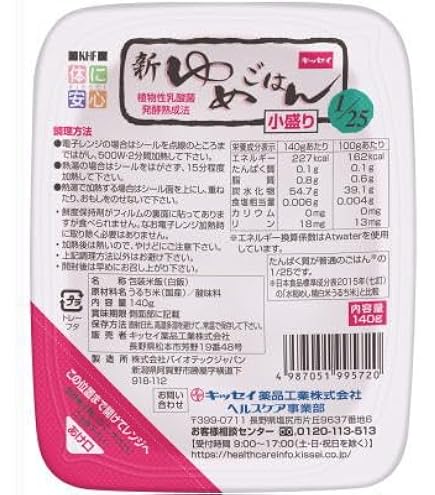Amazon | たんぱく調整ごはん キッセイ 新ゆめ 1/25 炊飯米 無洗米